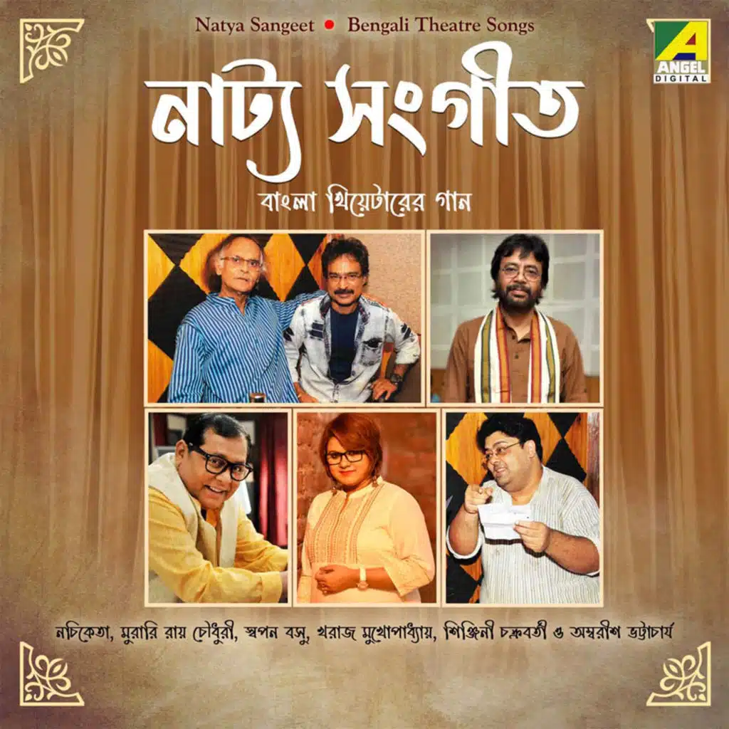 Natya Sangeet