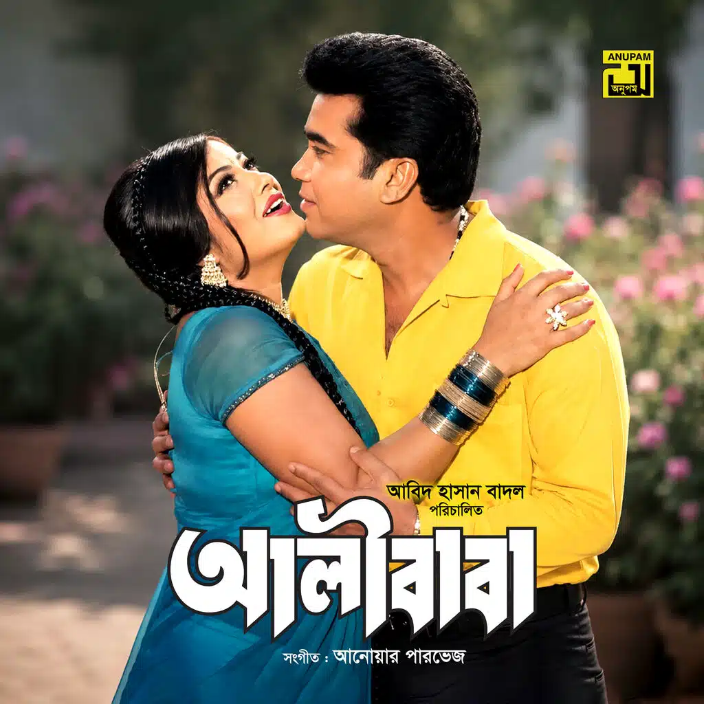 Ali Baba (Original Motion Picture Soundtrack)