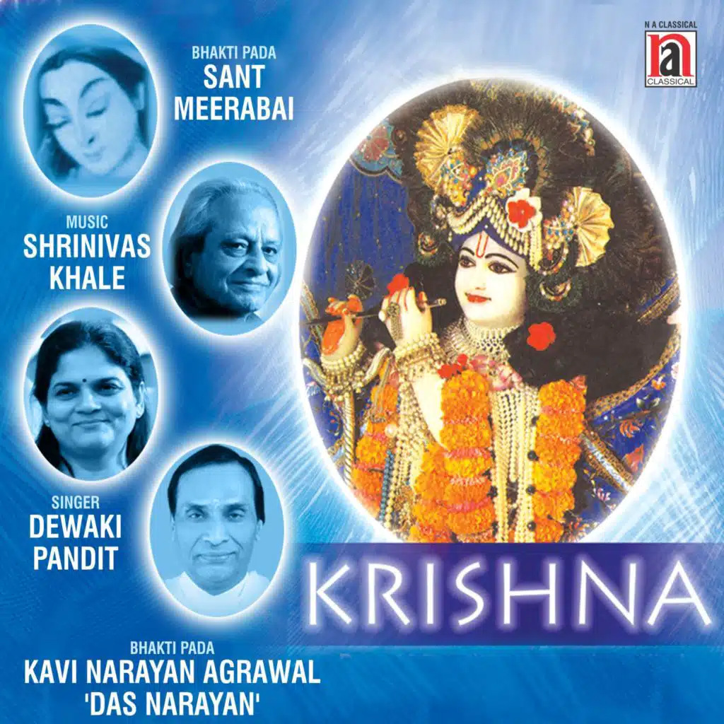 Krishna