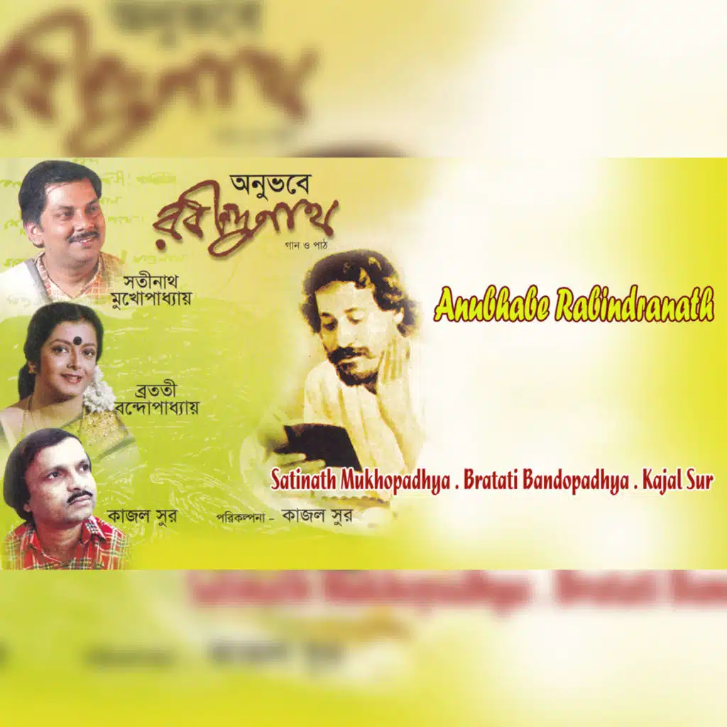 Anubhabe Rabindranath