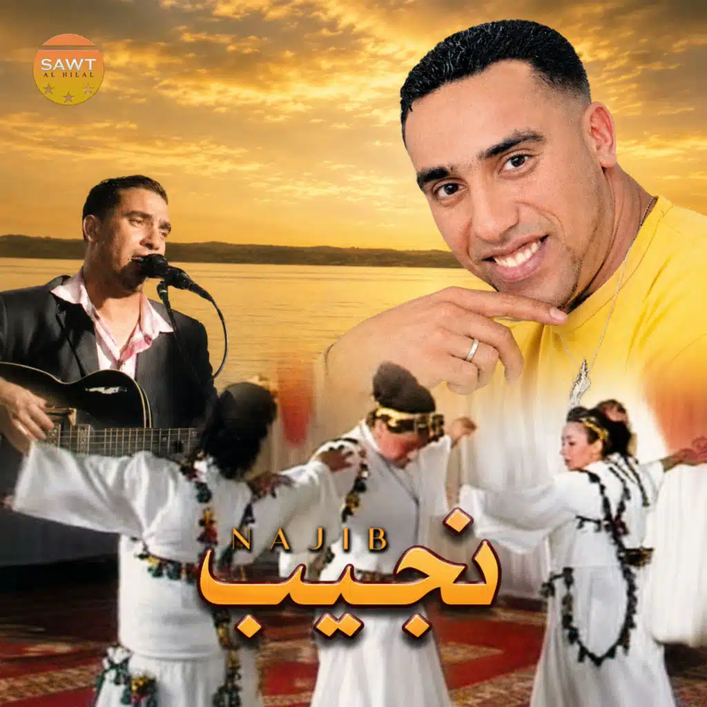 Goli Wach Nti Labas