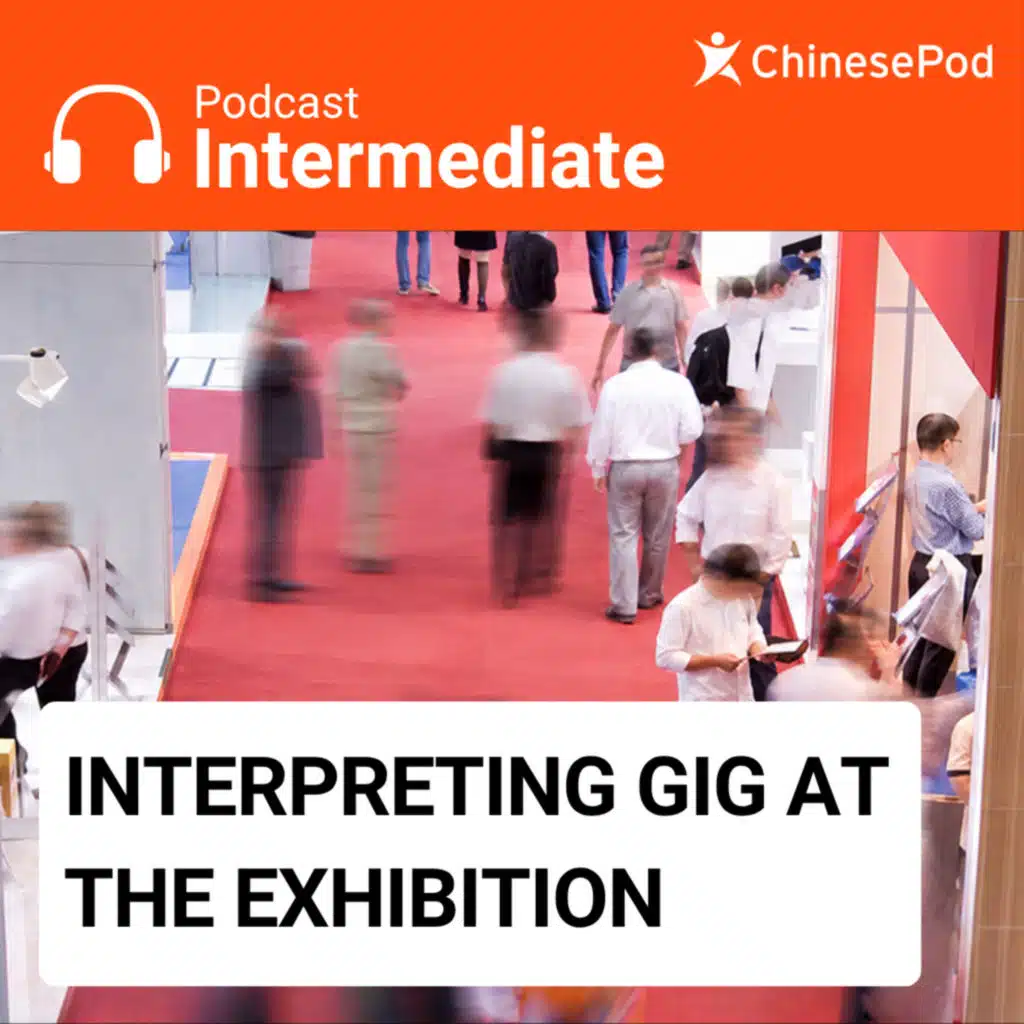 Intermediate | Interpreting Gig at the Exhibition