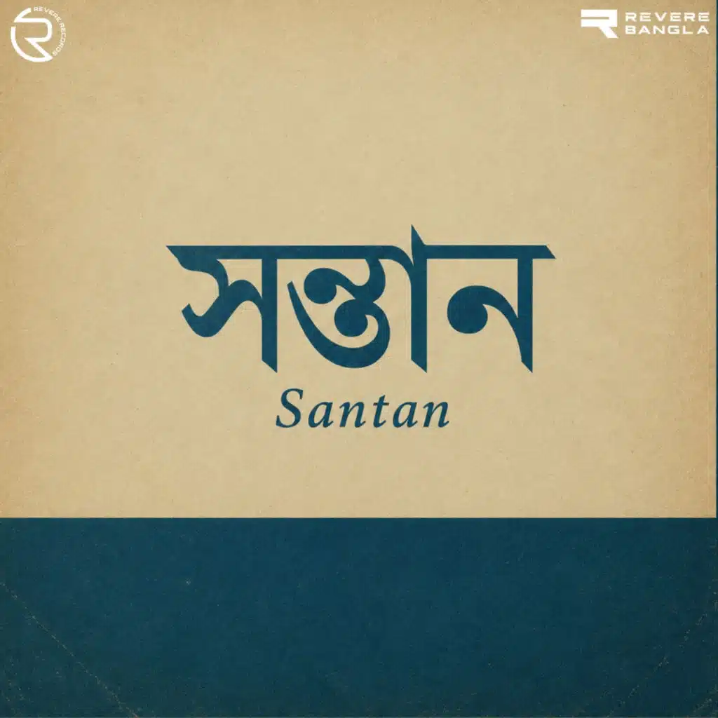 Santan (Original Motion Picture Soundtrack)