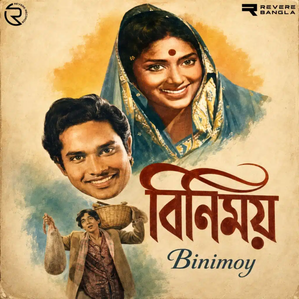 Binimoy (Original Motion Picture Soundtrack)