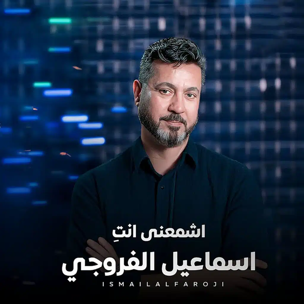 اشمعنى انتِ