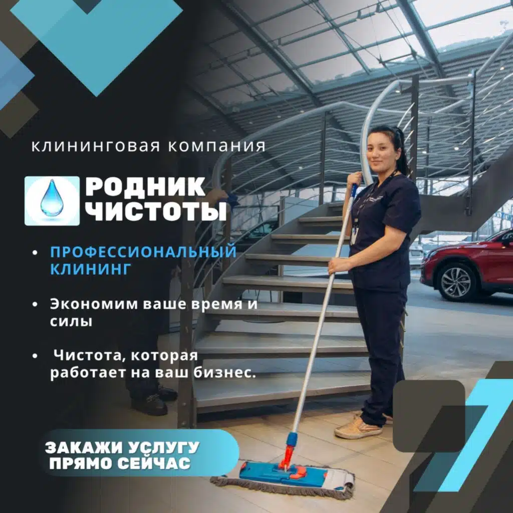 Родник Чистоты