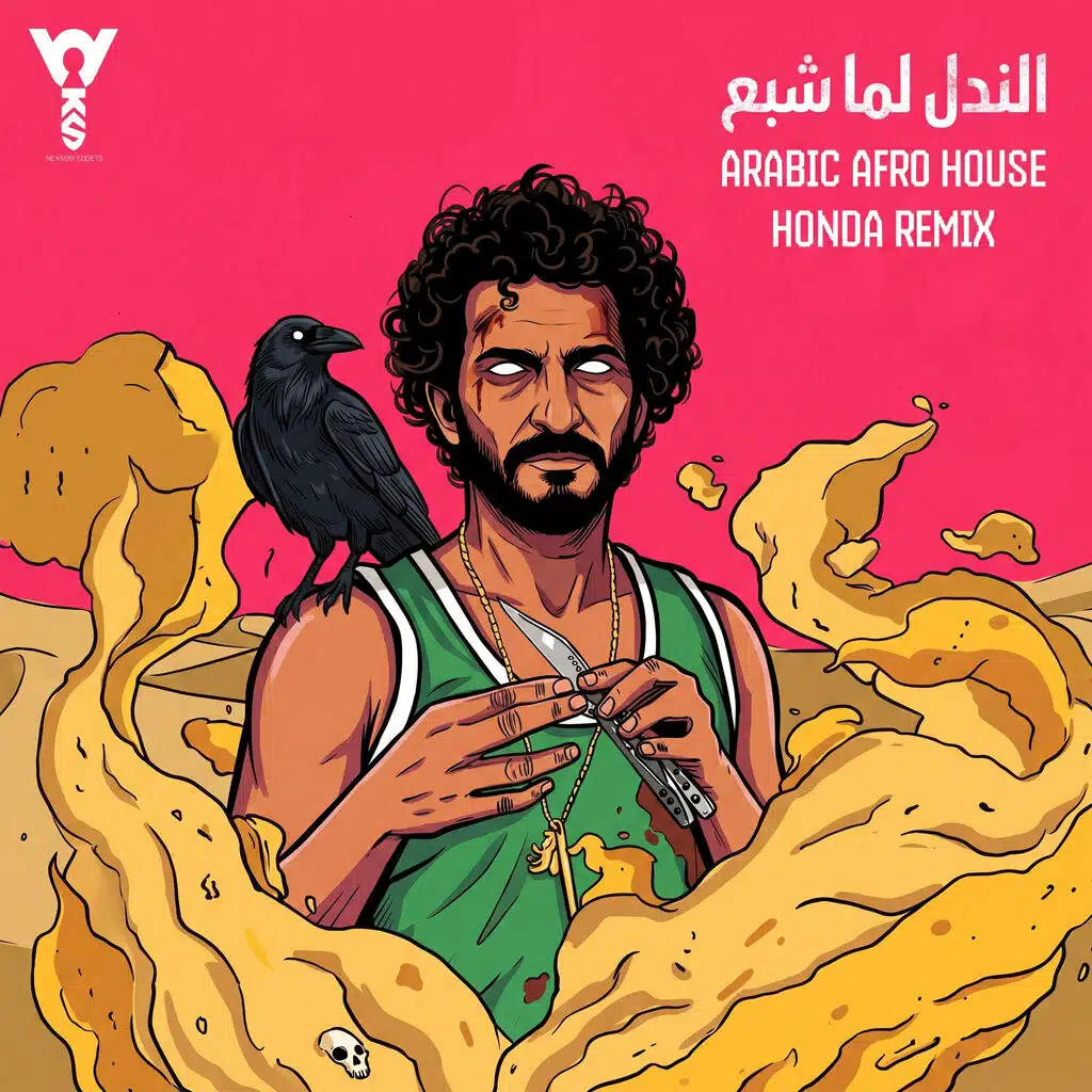 El Nadl Lama Shebeaa (Arabic Afro House)