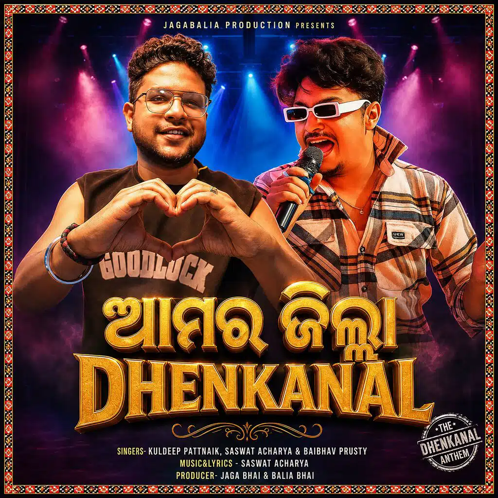 Amara Jilla Dhenkanal The Dhenkanal Anthem
