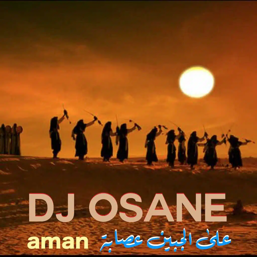 عالجبين عصابة