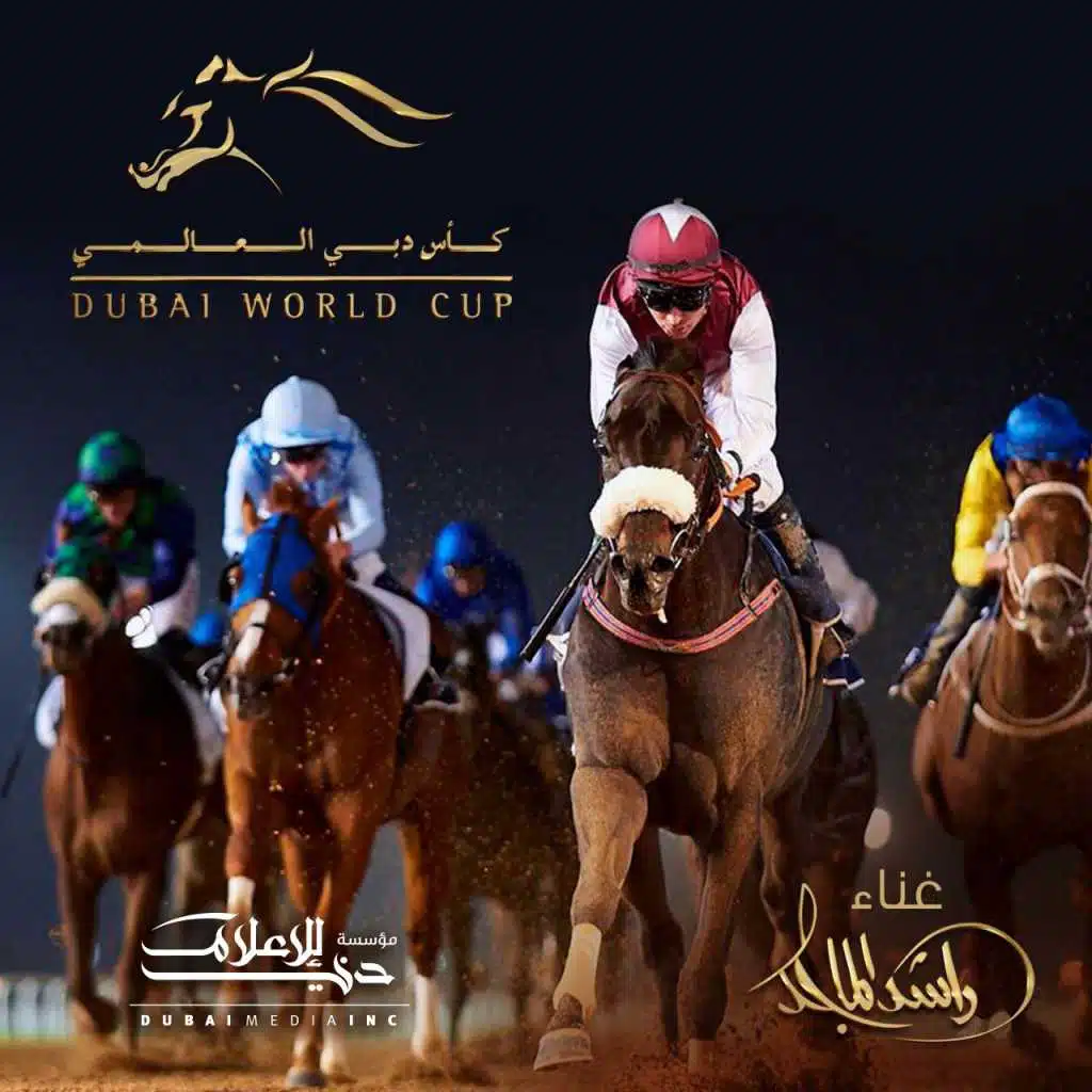 كأس دبي العالمي