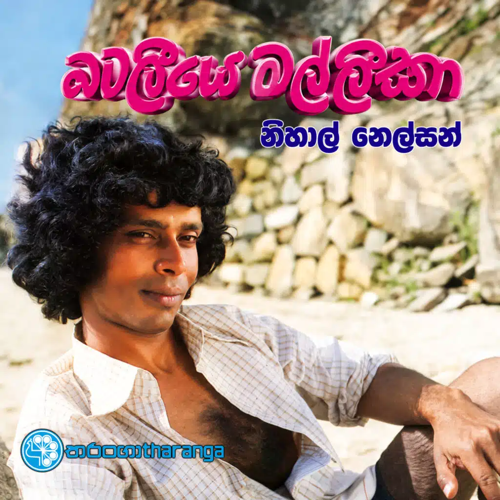Bataleeye Mallika