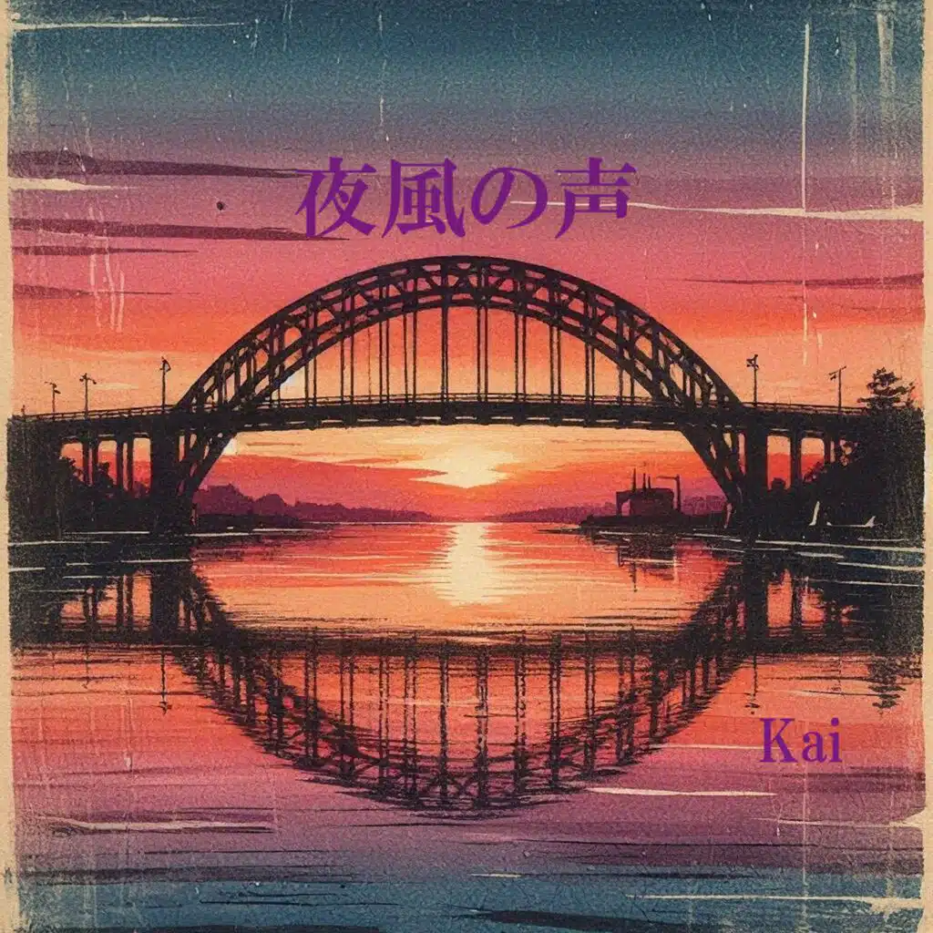 夜風の声