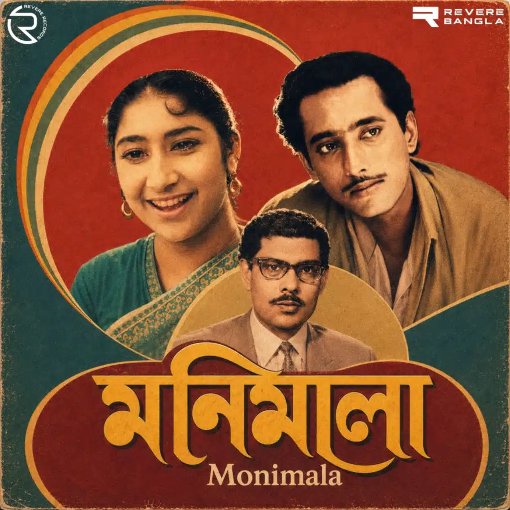 Monimala (Original Motion Picture Soundtrack)