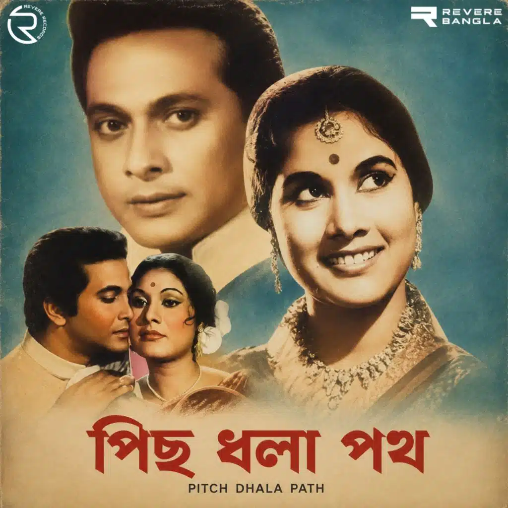 Pitch Dhala Path (Original Motion Picture Soundtrack)
