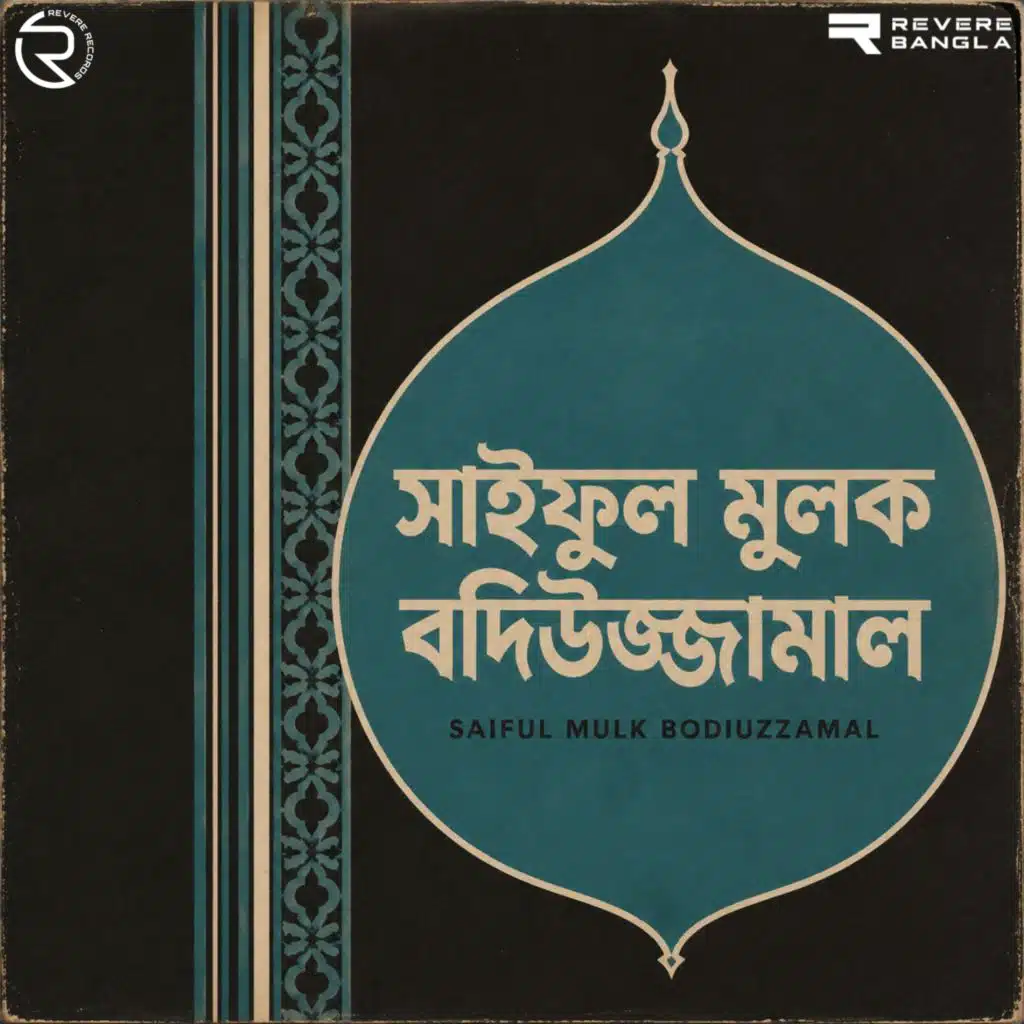 Saiful Mulk Bodiuzzaamal (Original Motion Picture Soundtrack)
