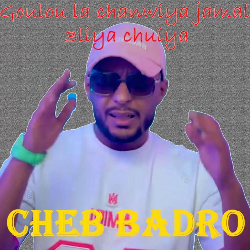 Goulou la chanwiya Jamal 3liya chuiya