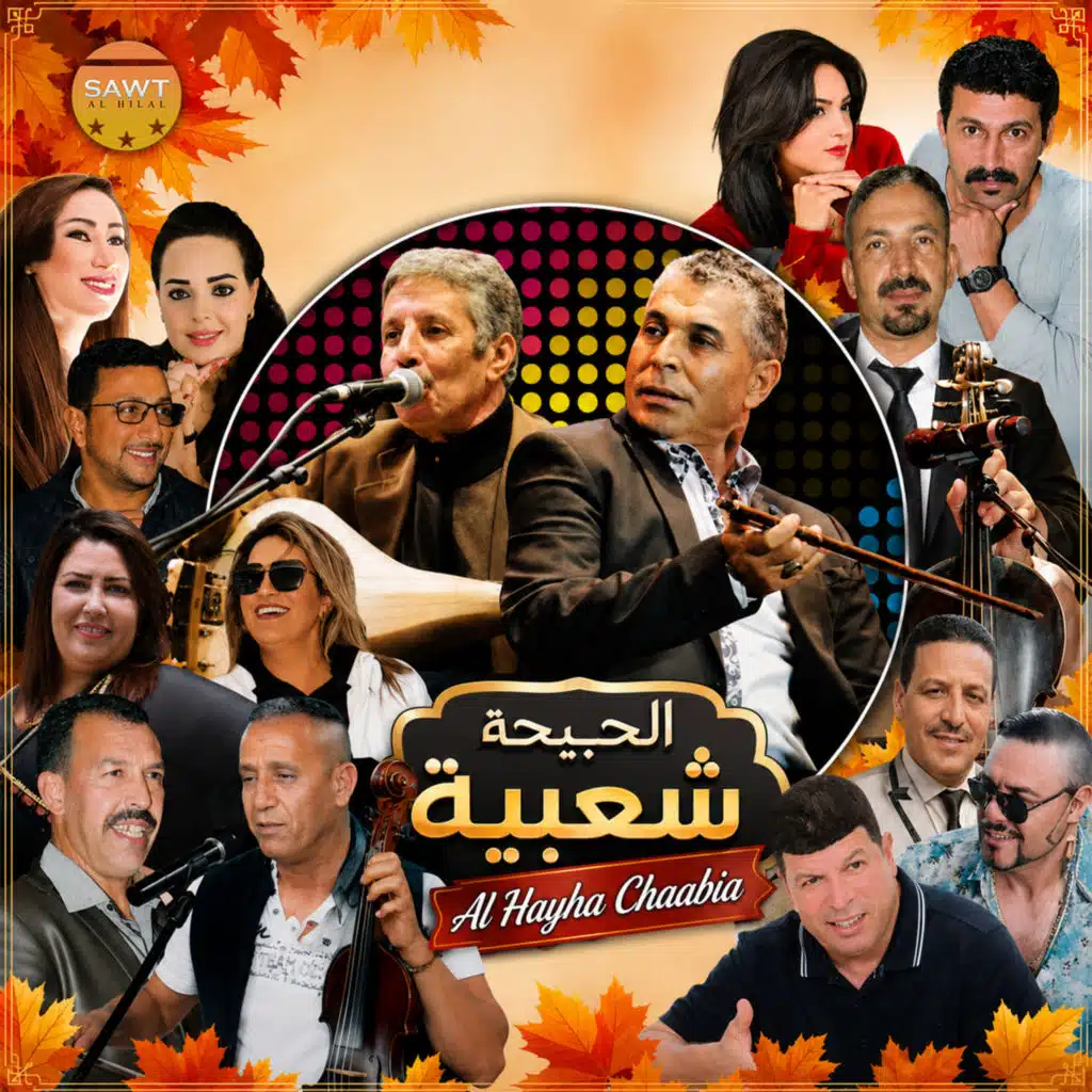 Adil El Miloudi & Khalid taliani