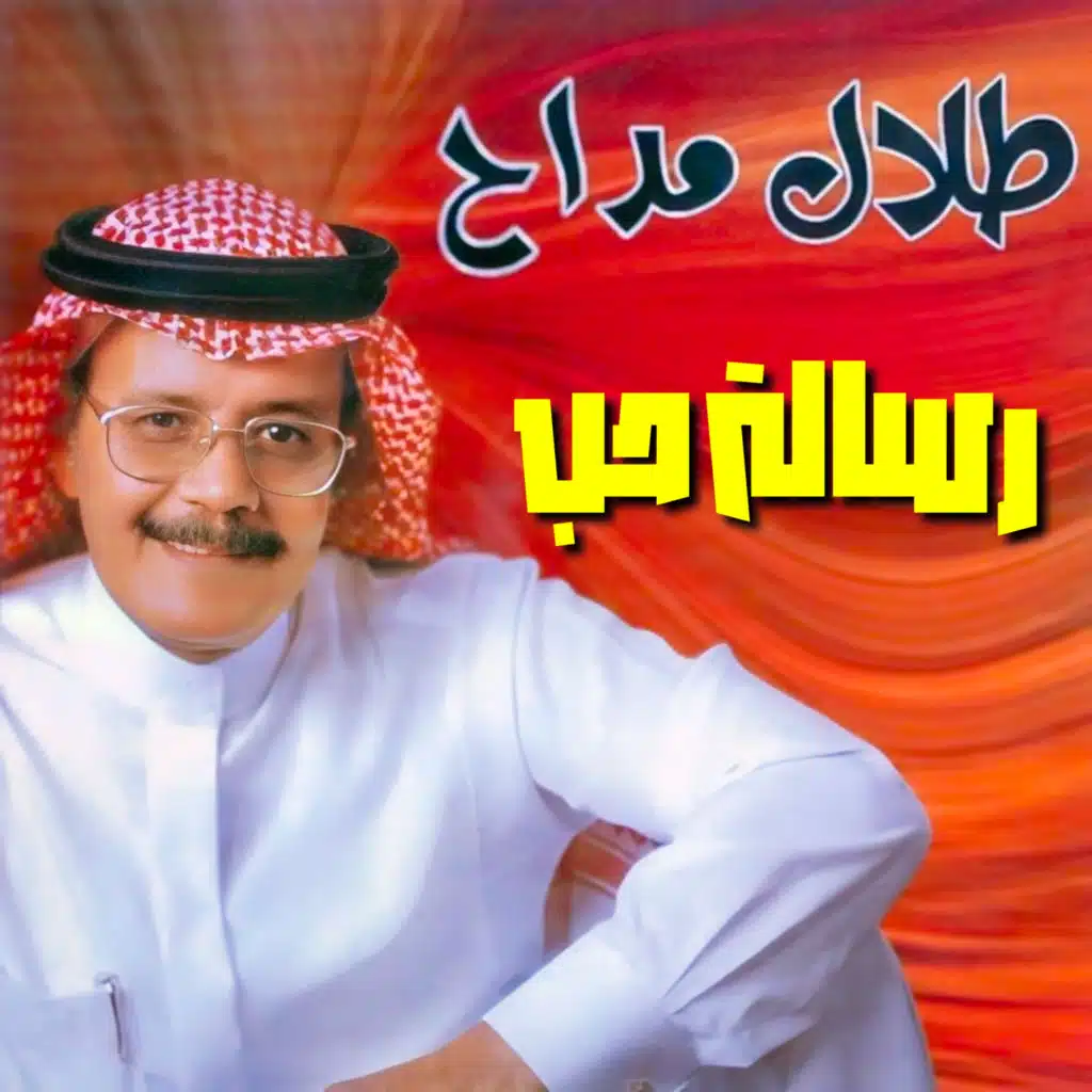 Resalat Hob