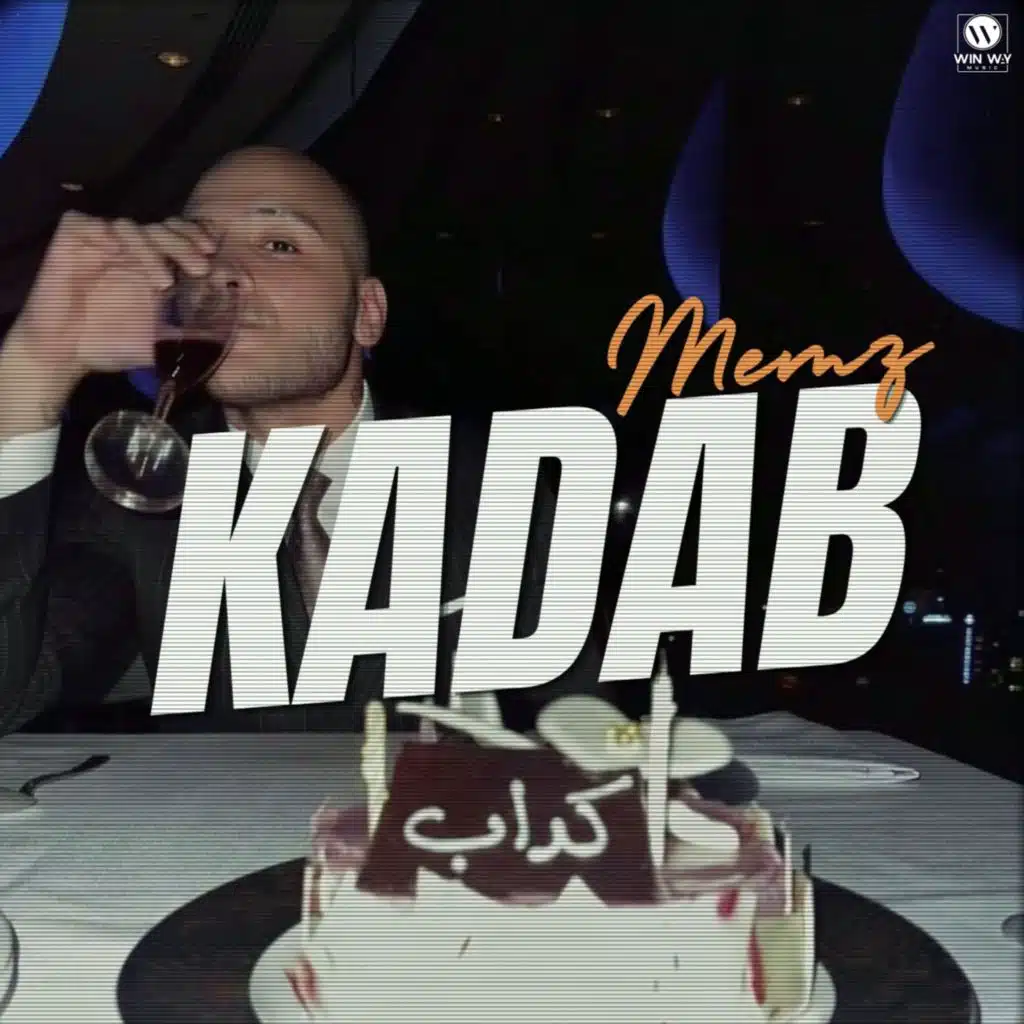كداب