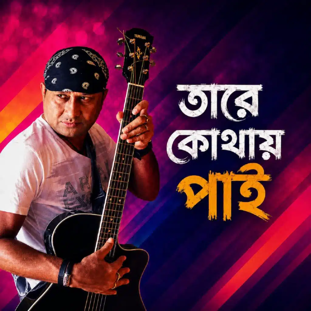 Tare Kothay Pai