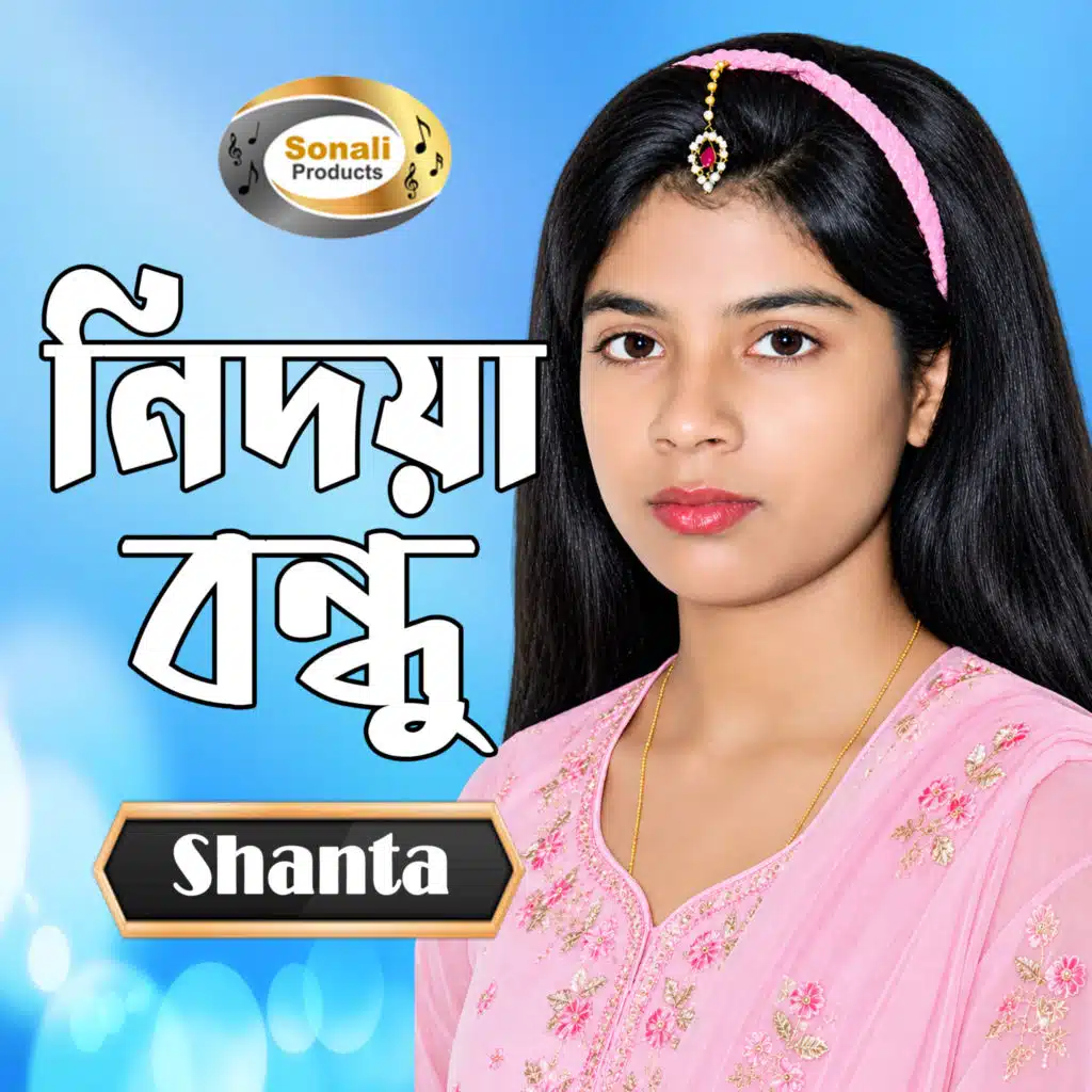 Nidoya Bondhu