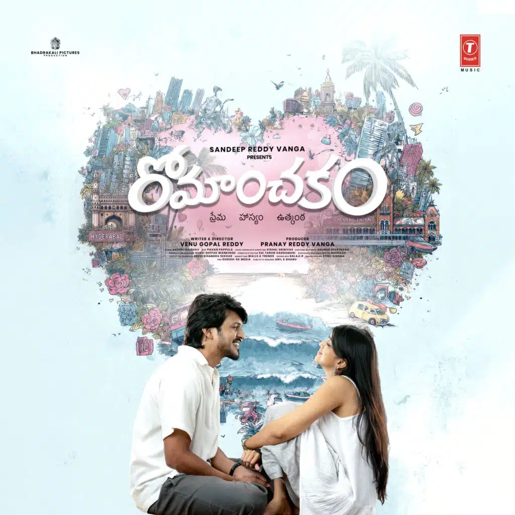 Romanchakam