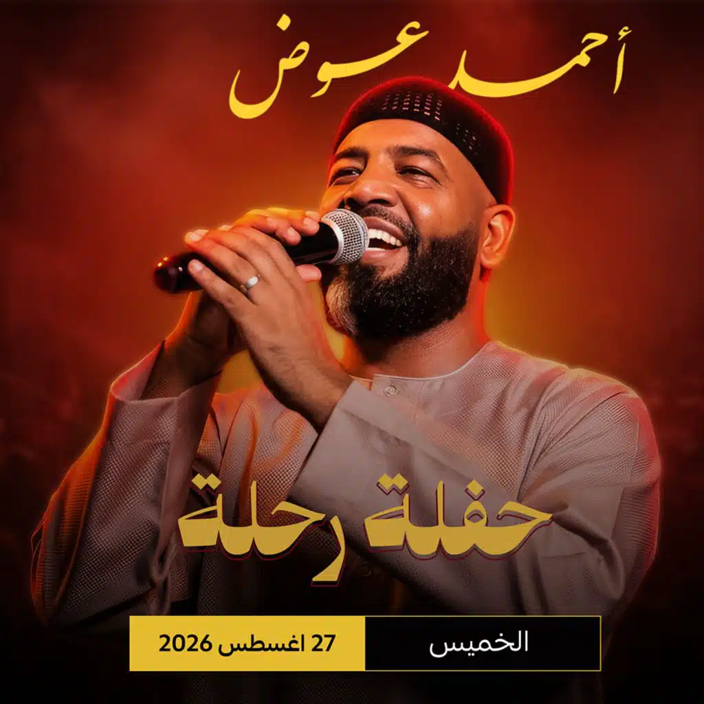 النضارة