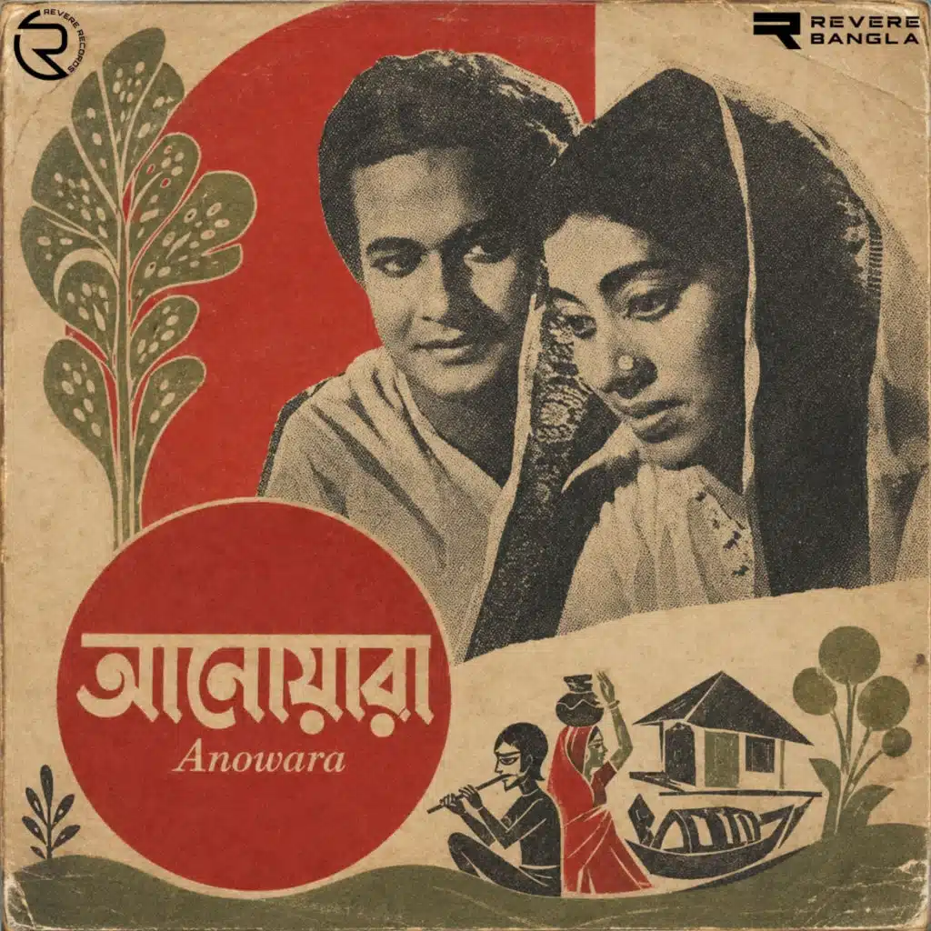 Anowara (Original Motion Picture Soundtrack)