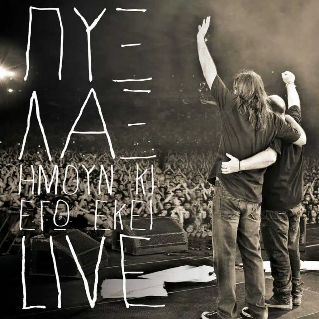 Monaxia Mou Ola (Live)