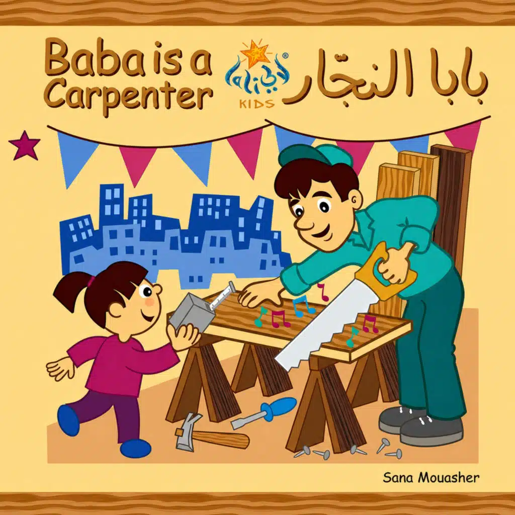 هذا جسمي