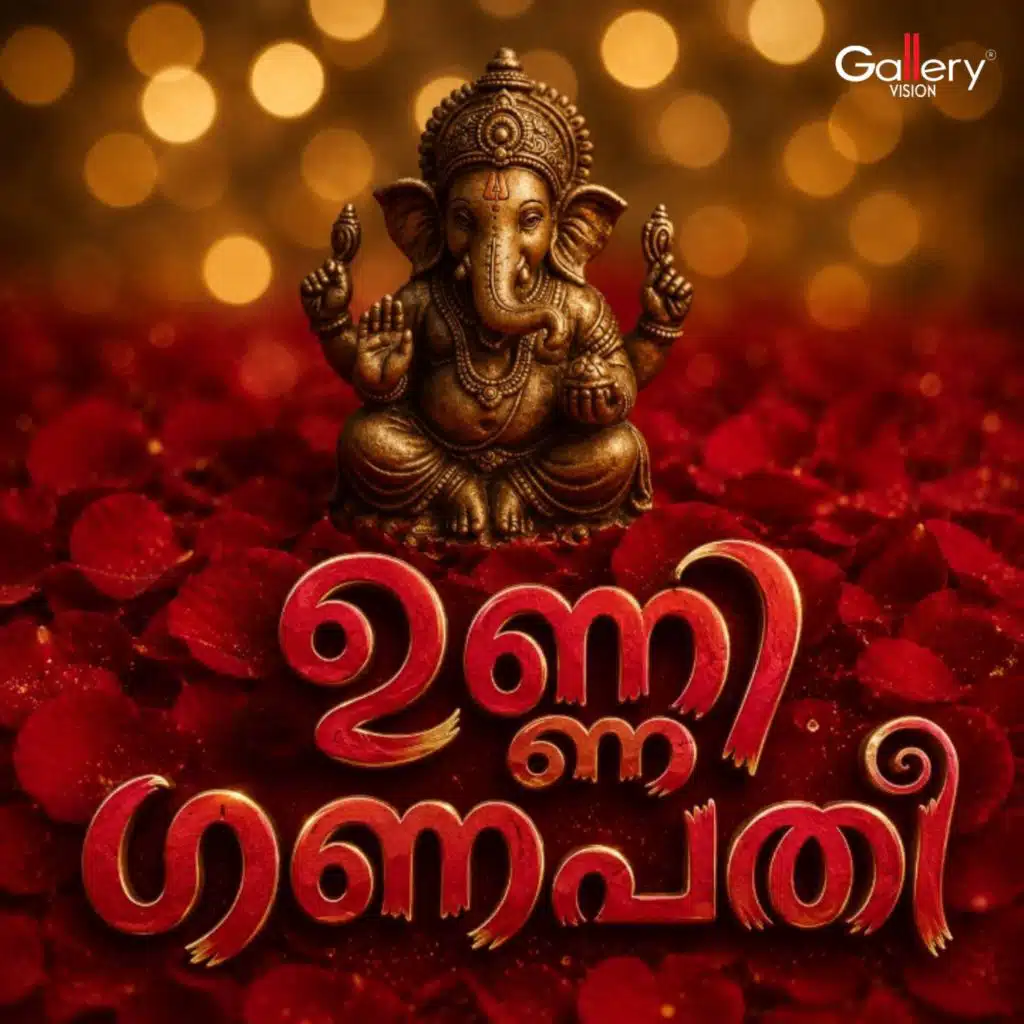 Unni Ganapathi
