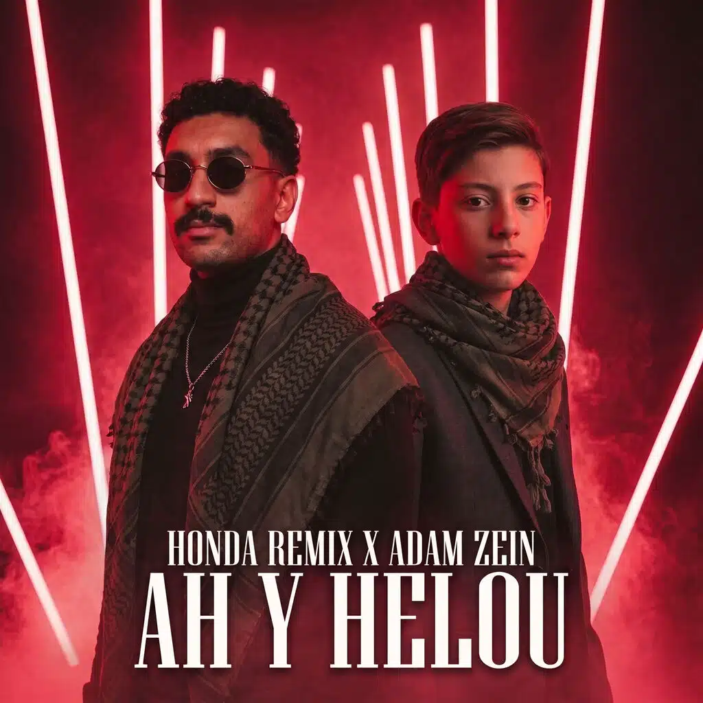 Ah Ya Helou (Afro House Remix)