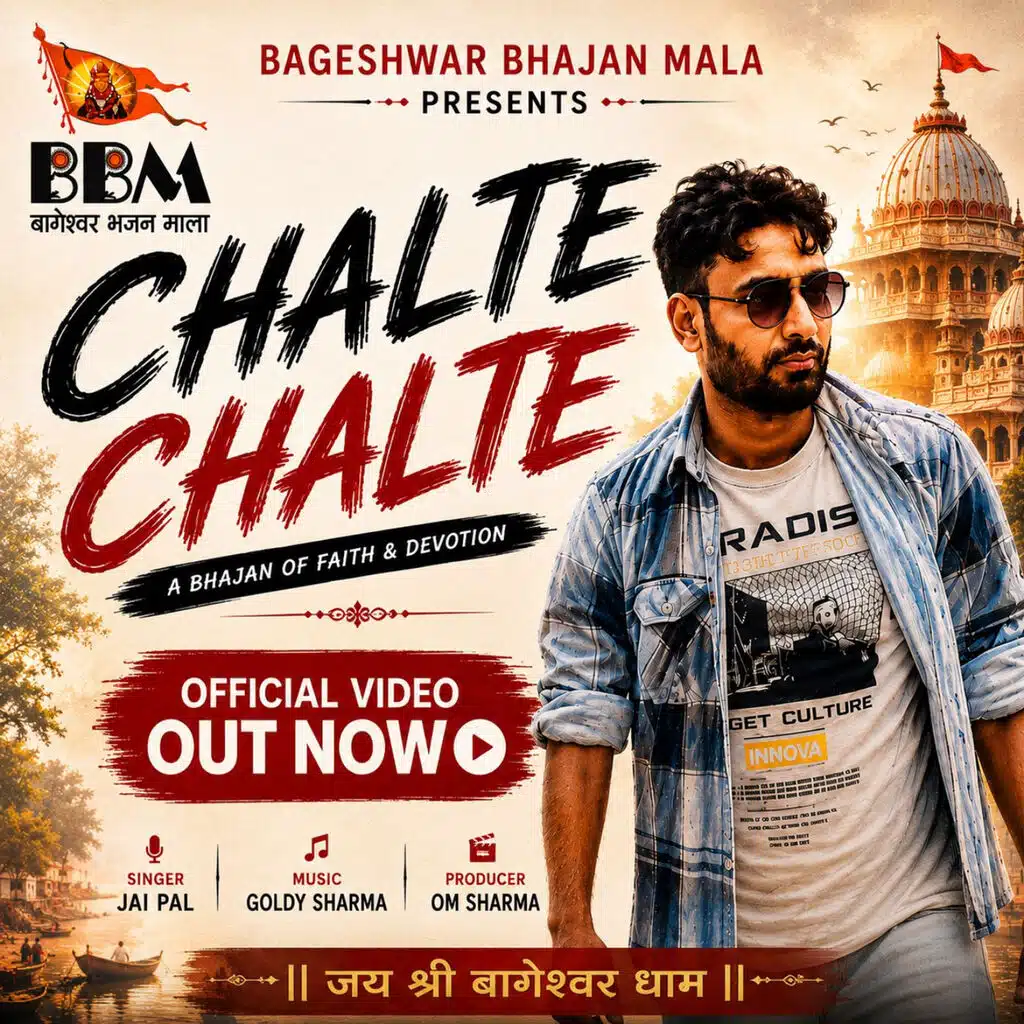 Chalte Chalte