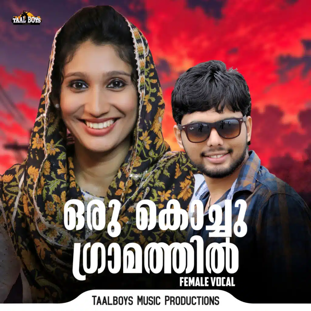 Oru Kochu Gramathil (Female Vocals)