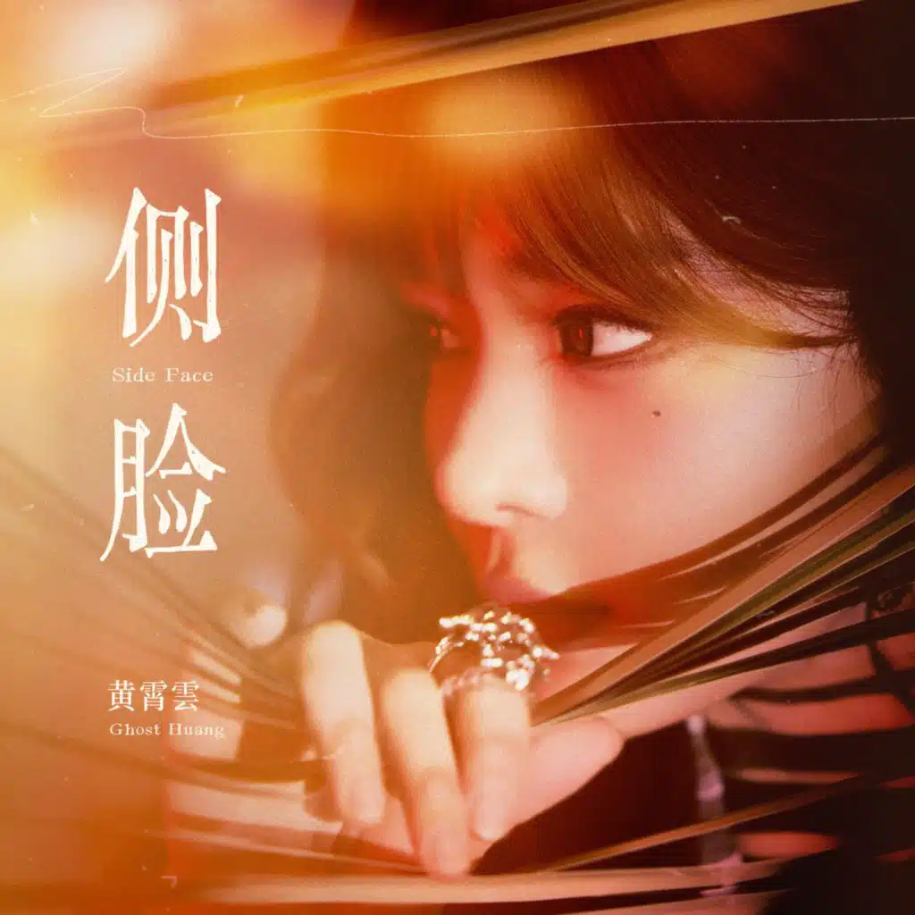 侧脸