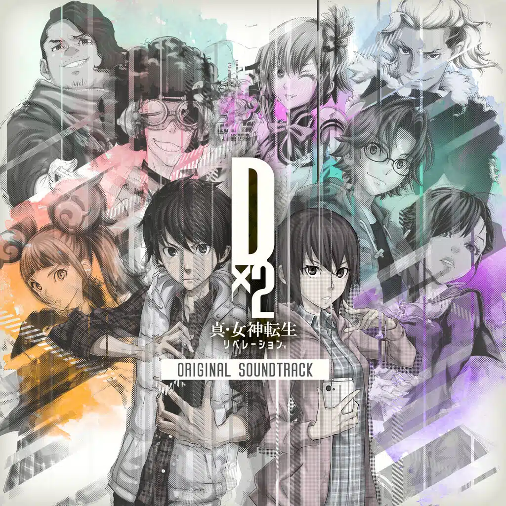 Ｄ×２ 真・女神転生リベレーション　オリジナルサウンドトラック
