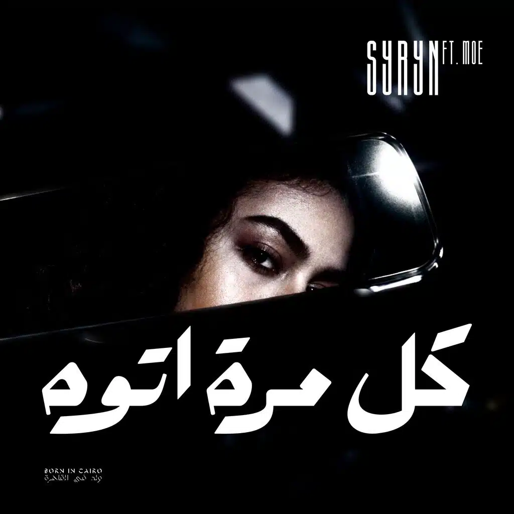 kol marra atouh