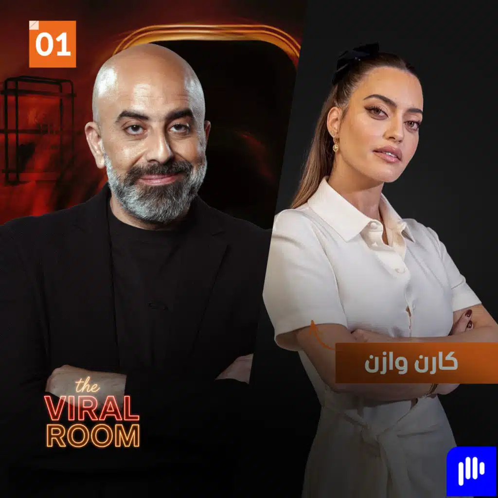 كارن وازن: أسرار واعترافات للمرة الأولى - The Viral Room