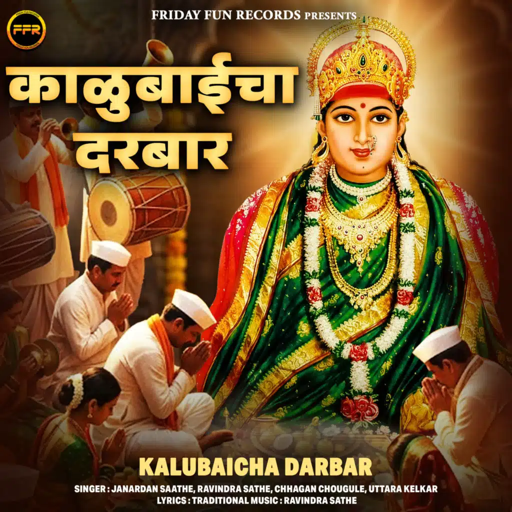 Kalubaicha Darbar