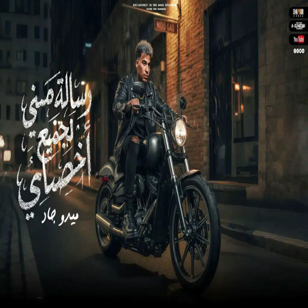 رسالة مني لجميع اخصامي