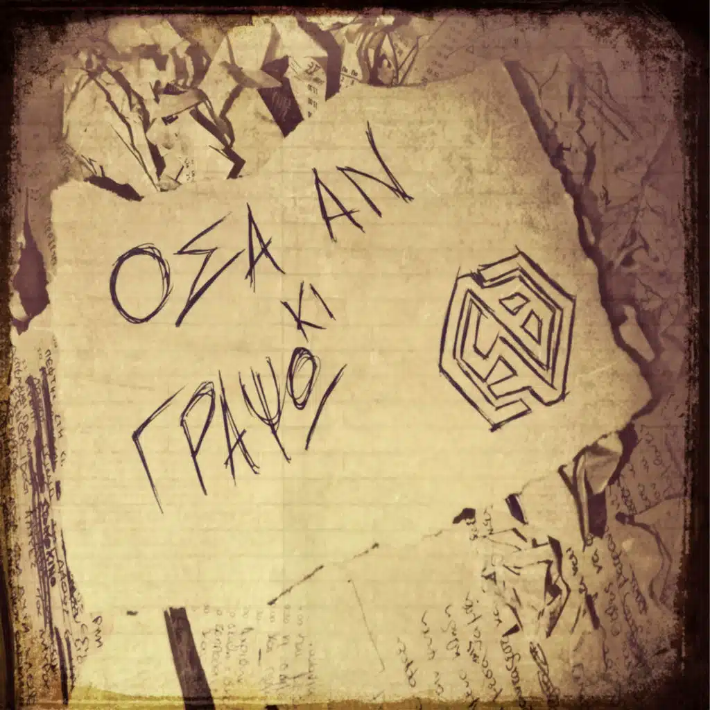 Osa Kai Na Grapsw (feat. Qbon)