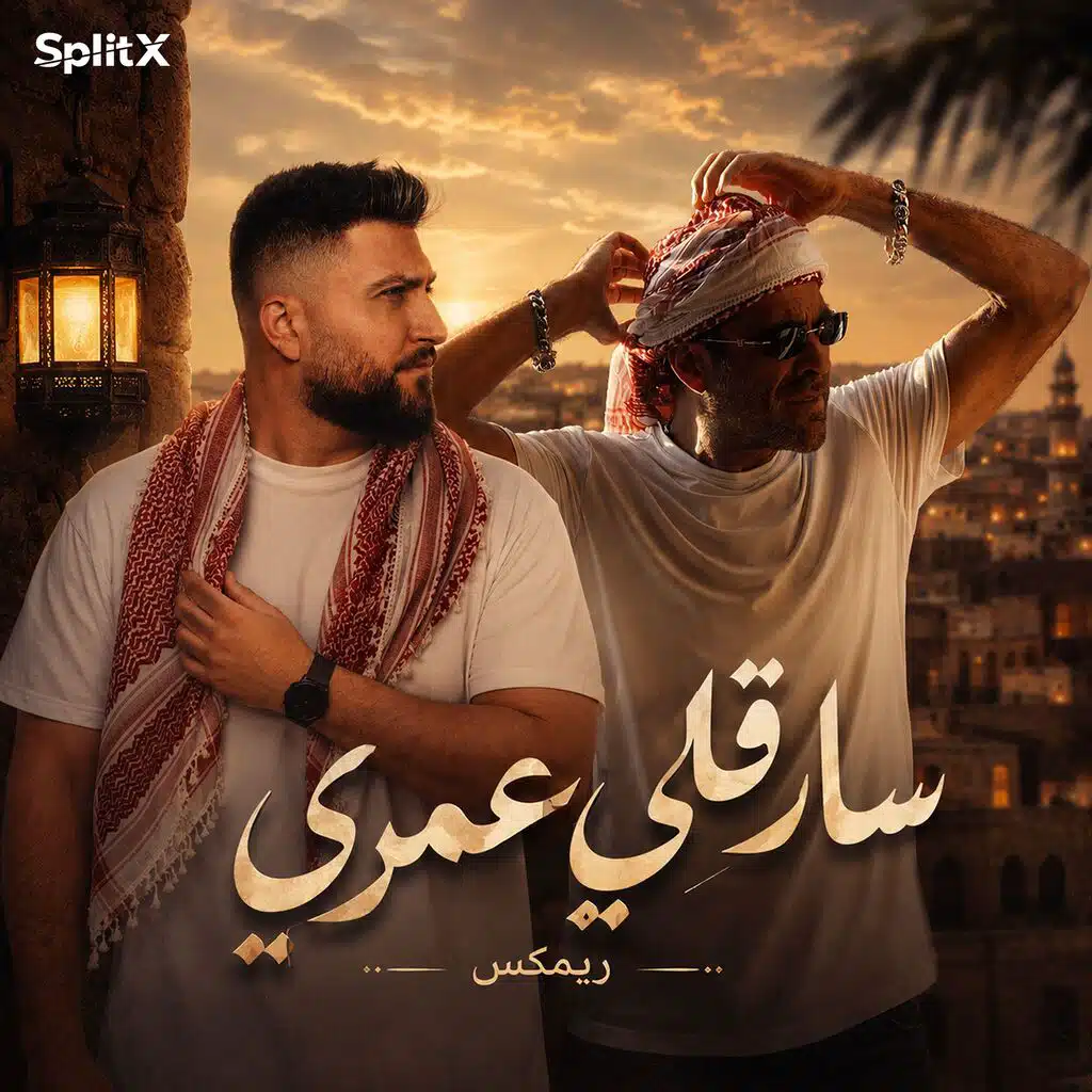سارقلي عمري ريمكس