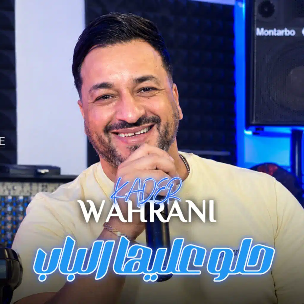 هالو عليها لباب