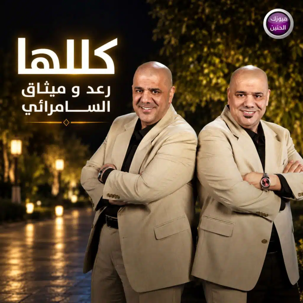 گللها