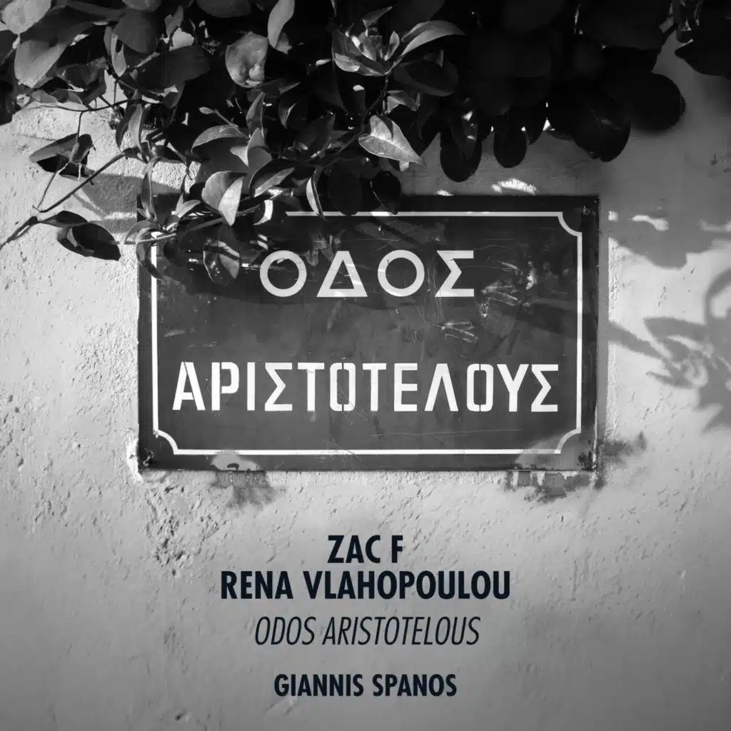 Odos Aristotelous