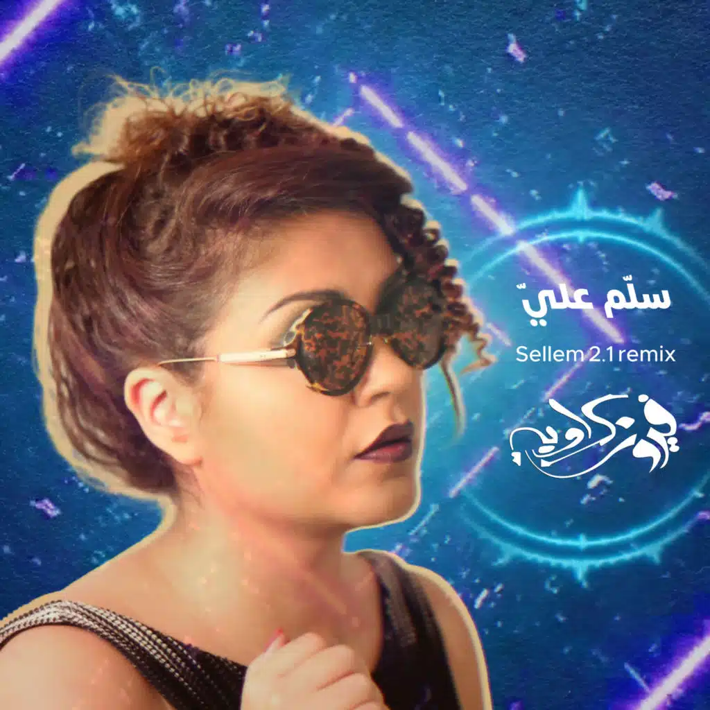 Sellem 2.1 (Remix) [feat. Fayrouz Karawya]