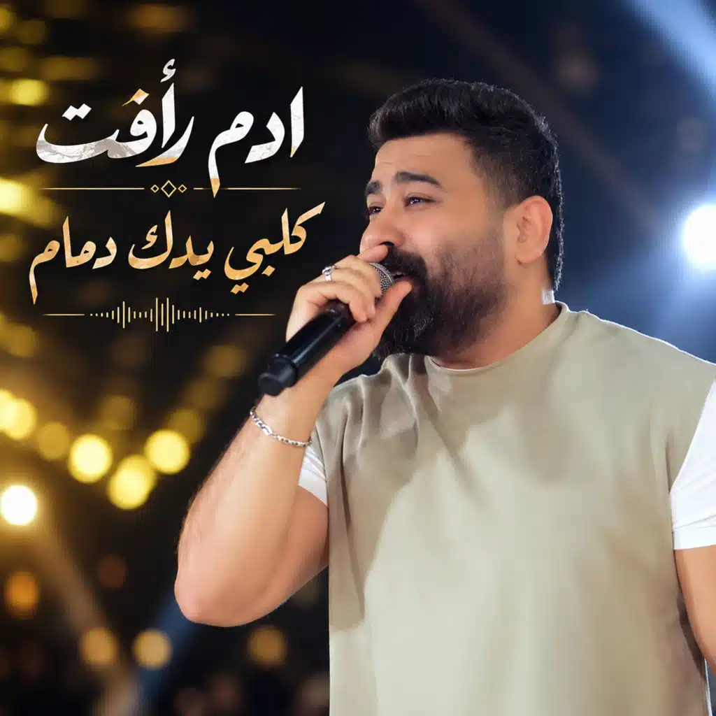 كلبي يدك دمام 2