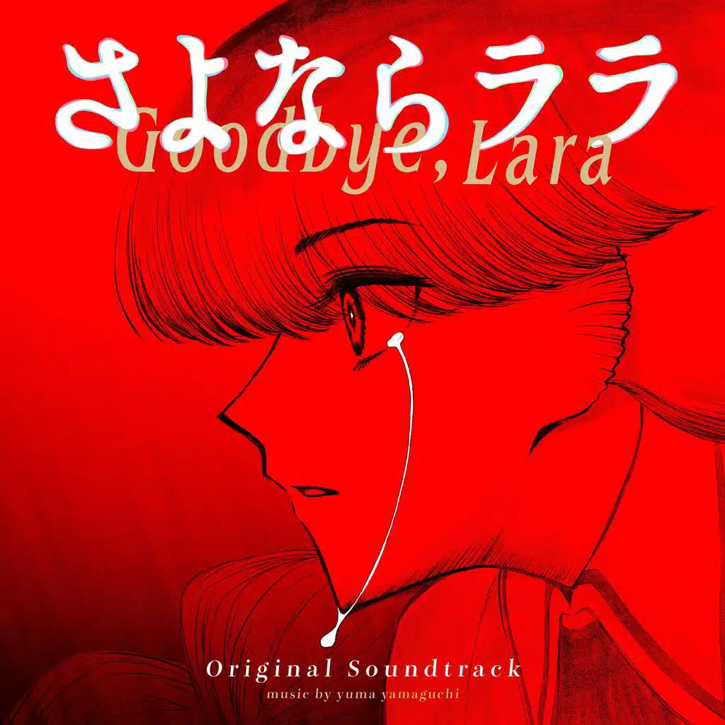 TV anime "Goodbye,Lara" ORIGINAL SOUNDTRACK