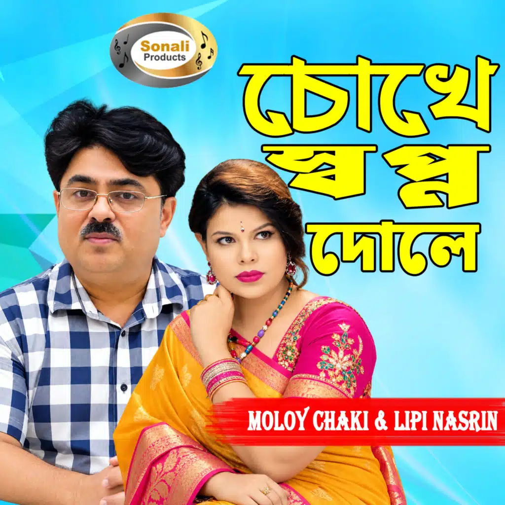 Chokhe Sopno Dole