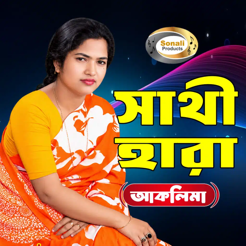 Sathi Hara